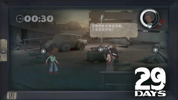 29天游戏
