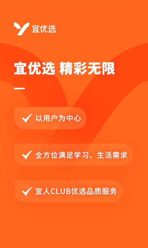 宜人优选