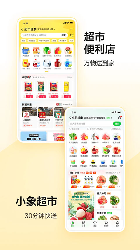 美团共享单车