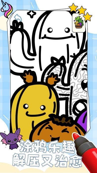 解压填色