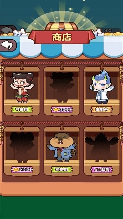 除非你无敌