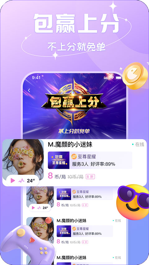 碰心