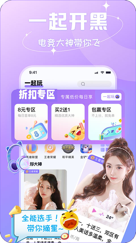 碰心