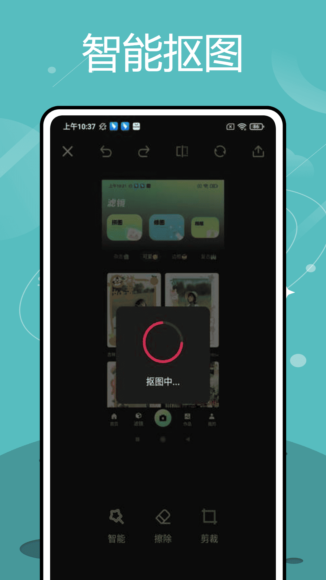 掌上证件照