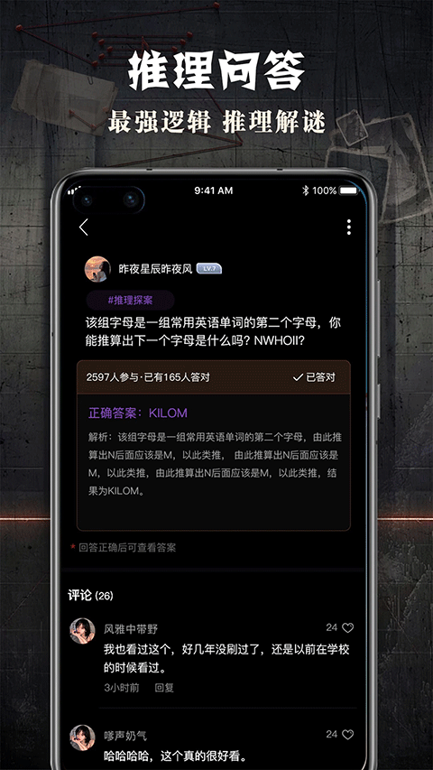 犯罪大师crimaster