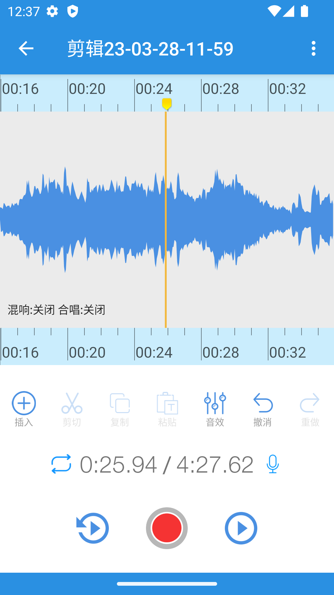 易剪音频编辑器