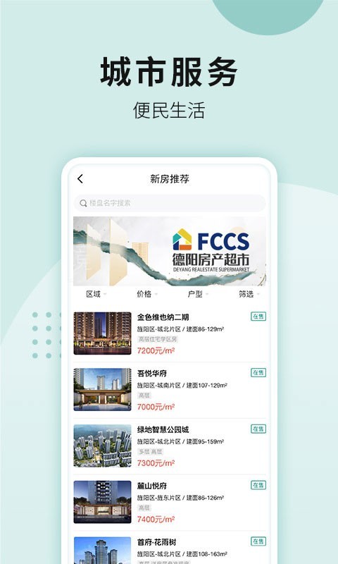 我的德阳