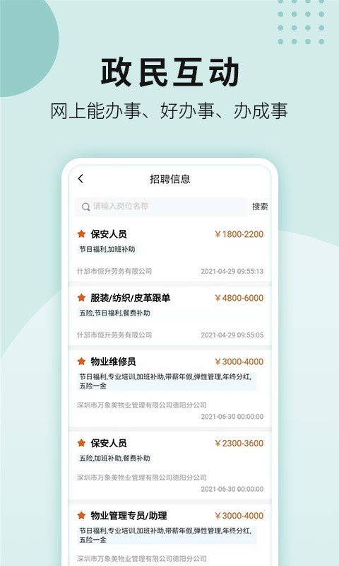 我的德阳