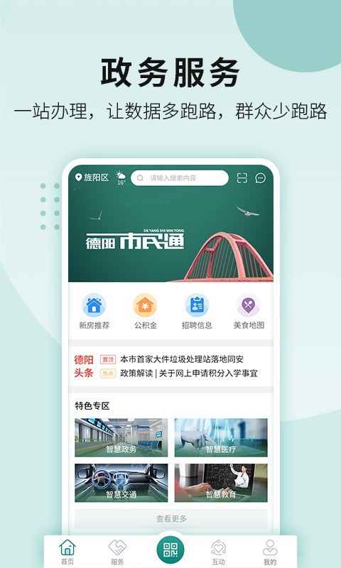 我的德阳