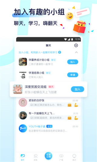 Youth交友