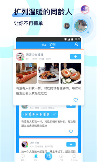 Youth交友