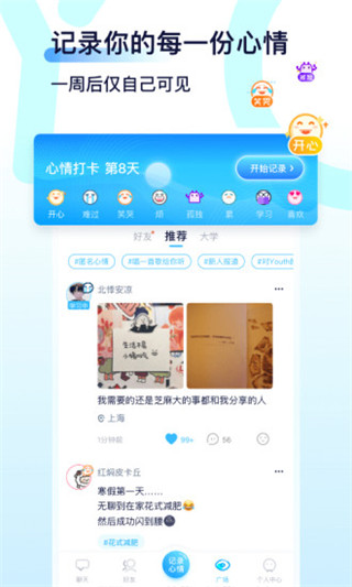 Youth交友