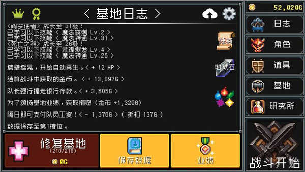 魔王缺小弟急