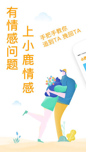 小鹿情感