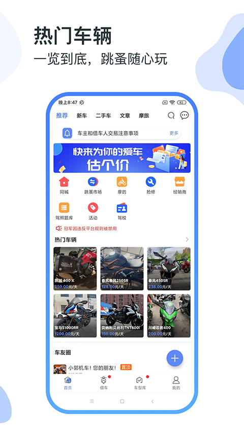 man共享摩托