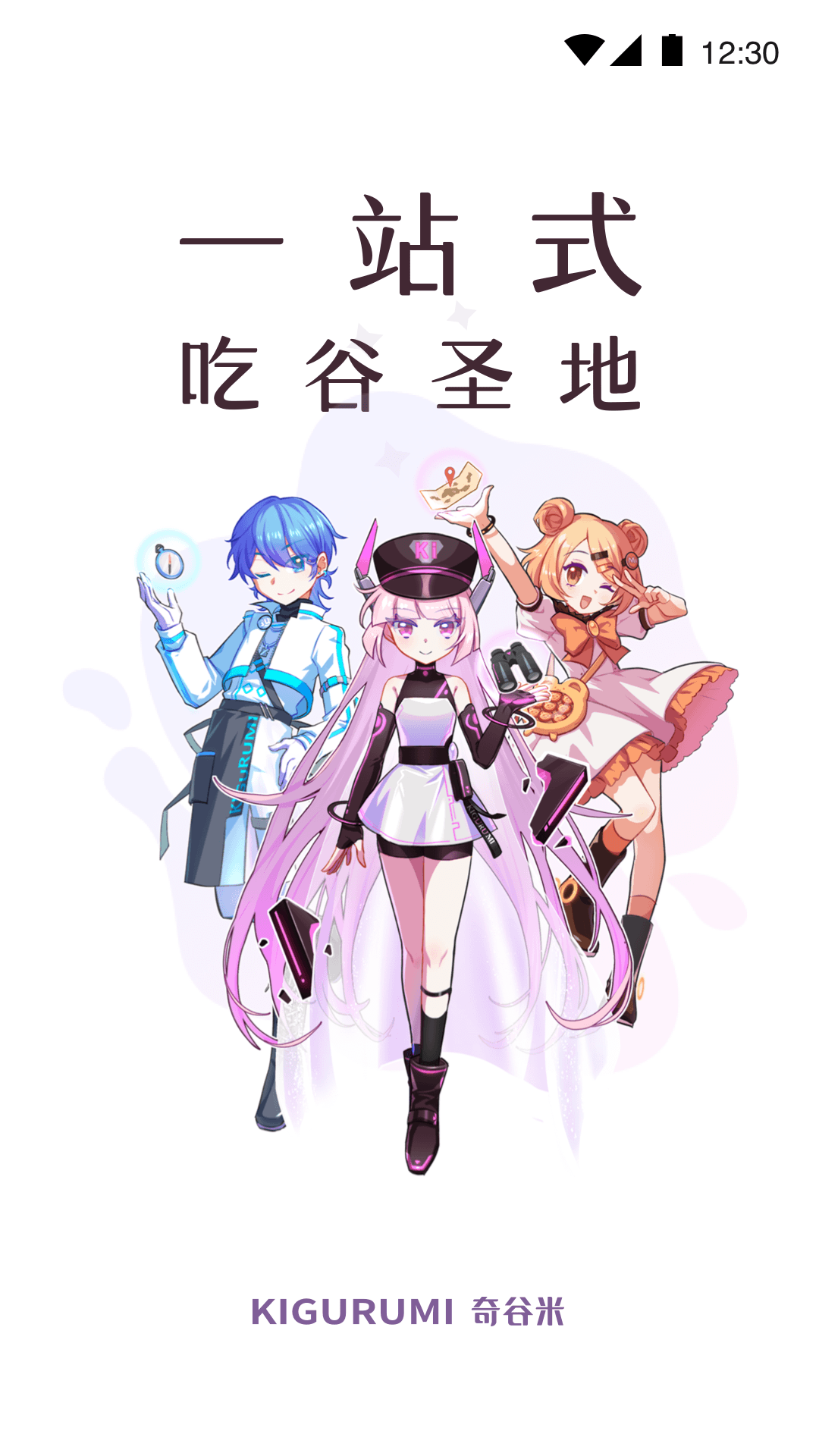奇谷米