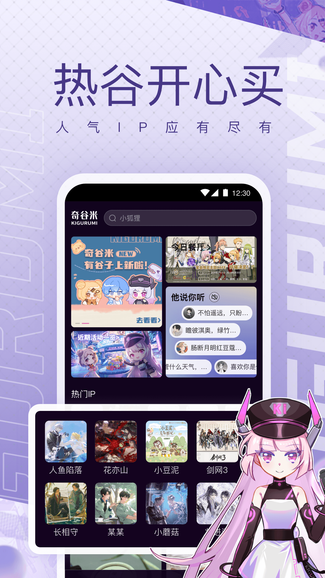 奇谷米