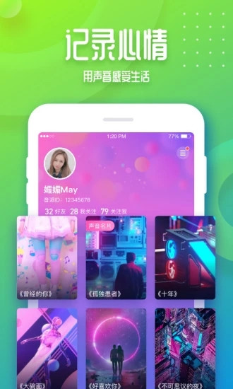声洞