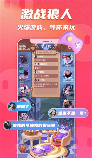 人人派对