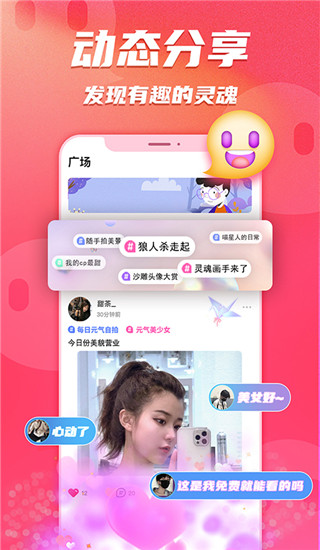 人人派对
