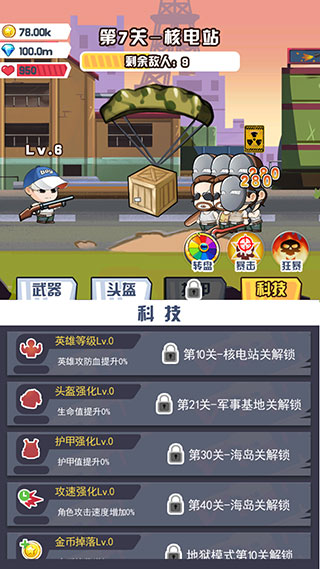 吃鸡之路