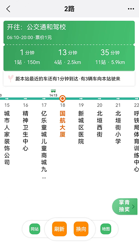 掌上青城