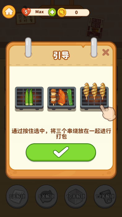 串烧时光