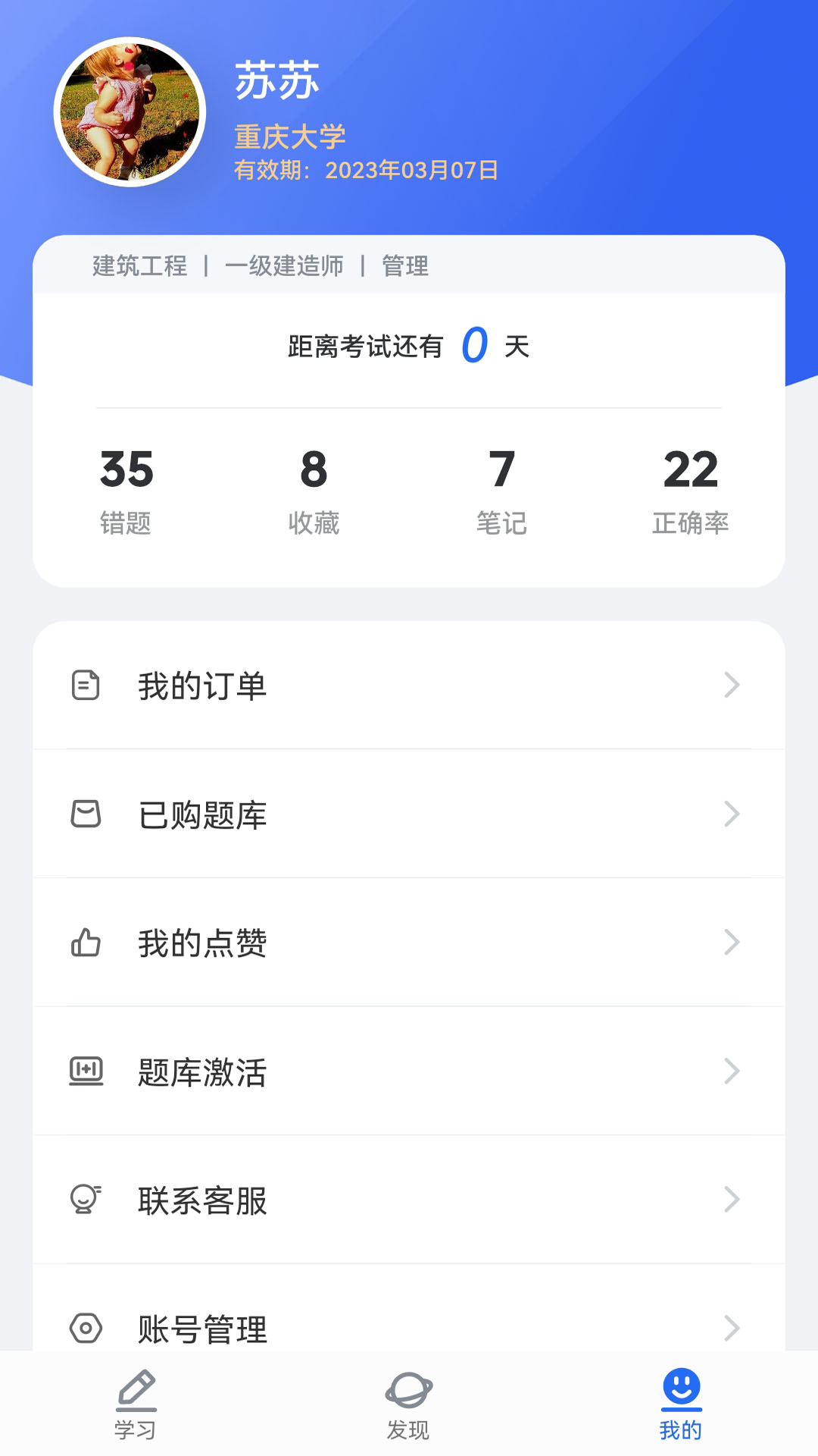 维普考试