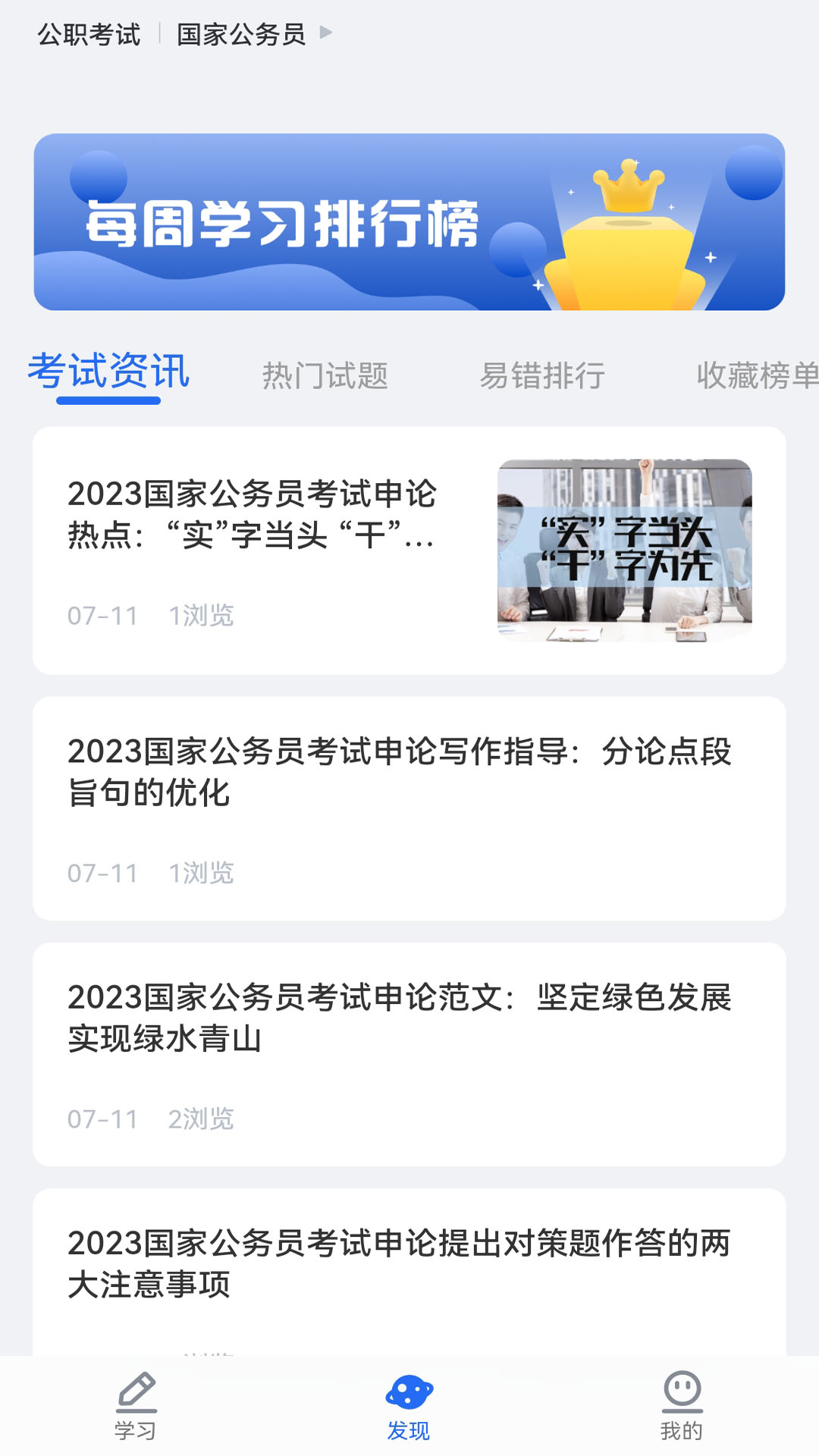 维普考试