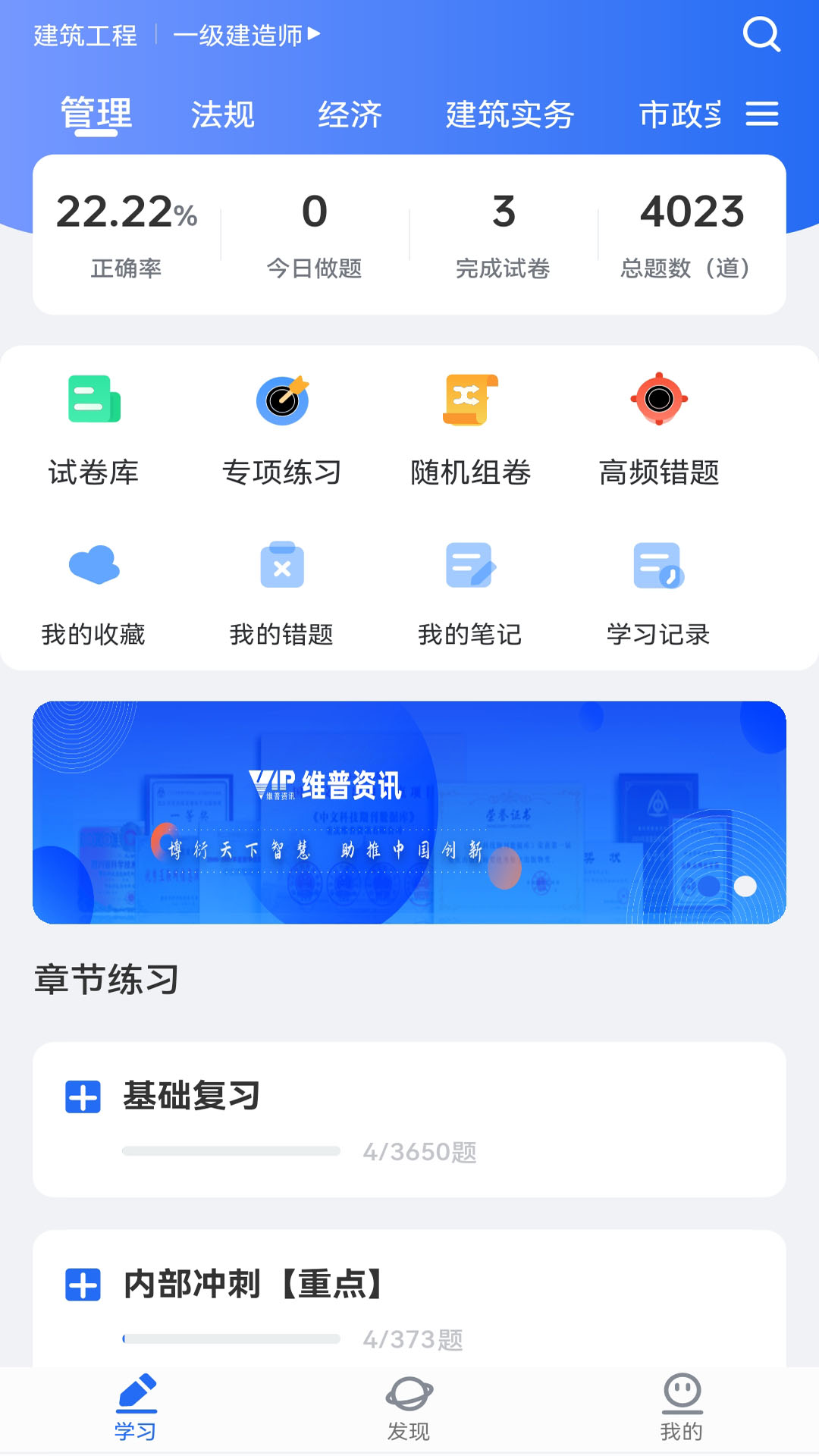 维普考试