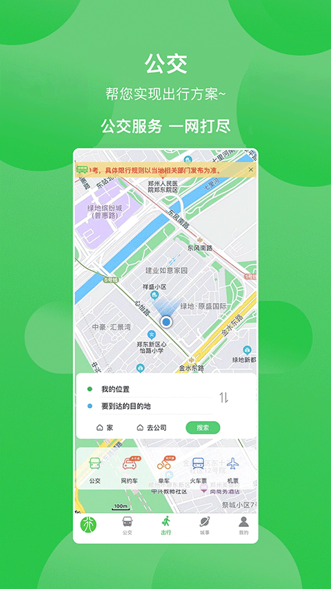 此行