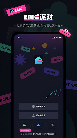 EMO派对语音交友