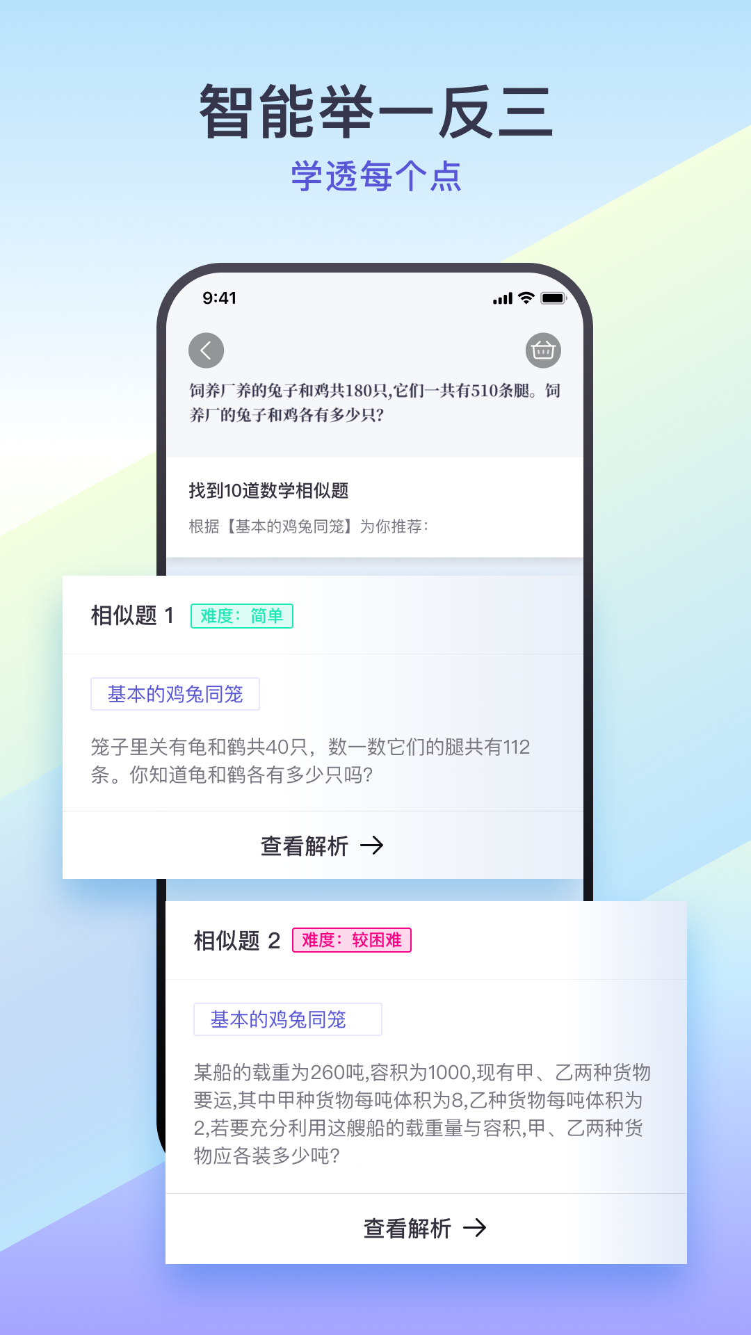 题有有