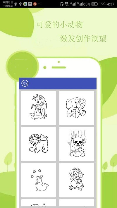 点点儿童绘画涂色