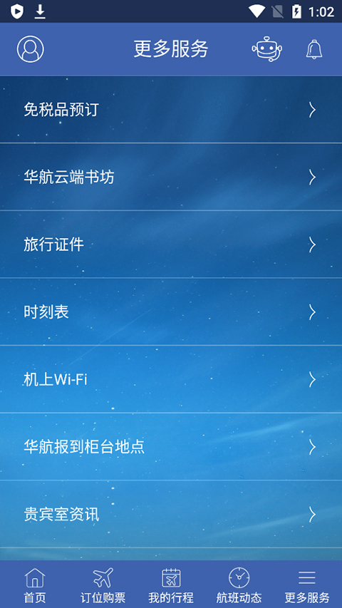 华航