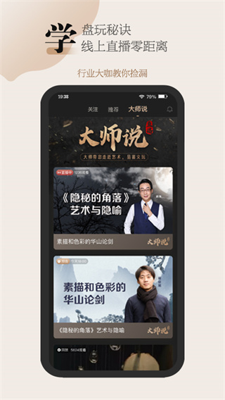古物潮玩