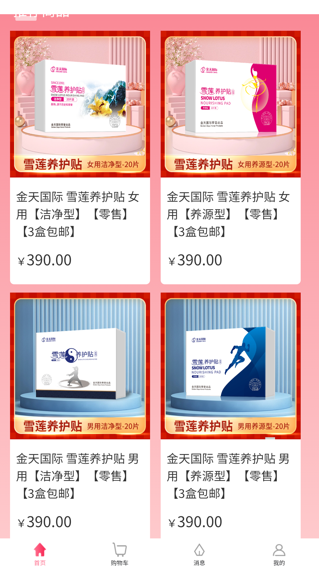 乐享贴R