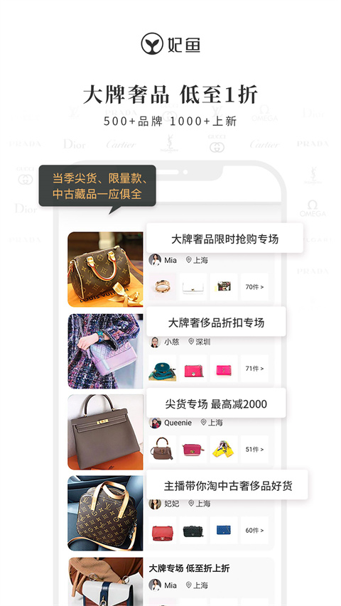 妃鱼时尚