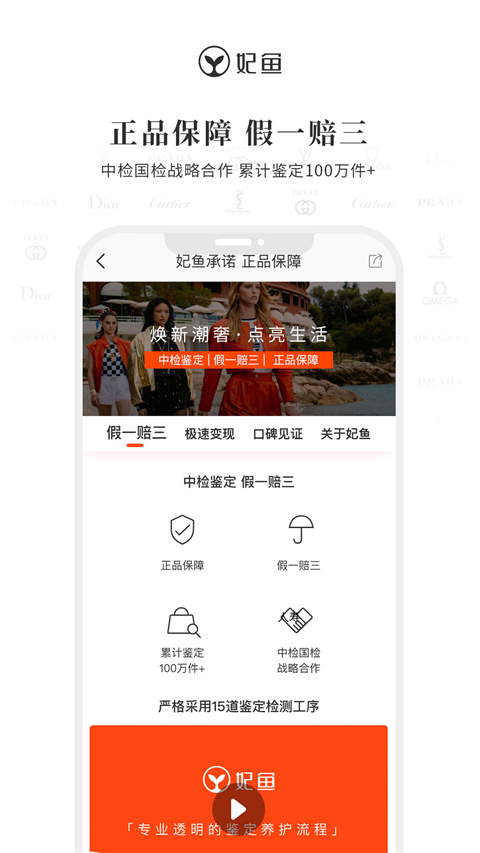 妃鱼时尚