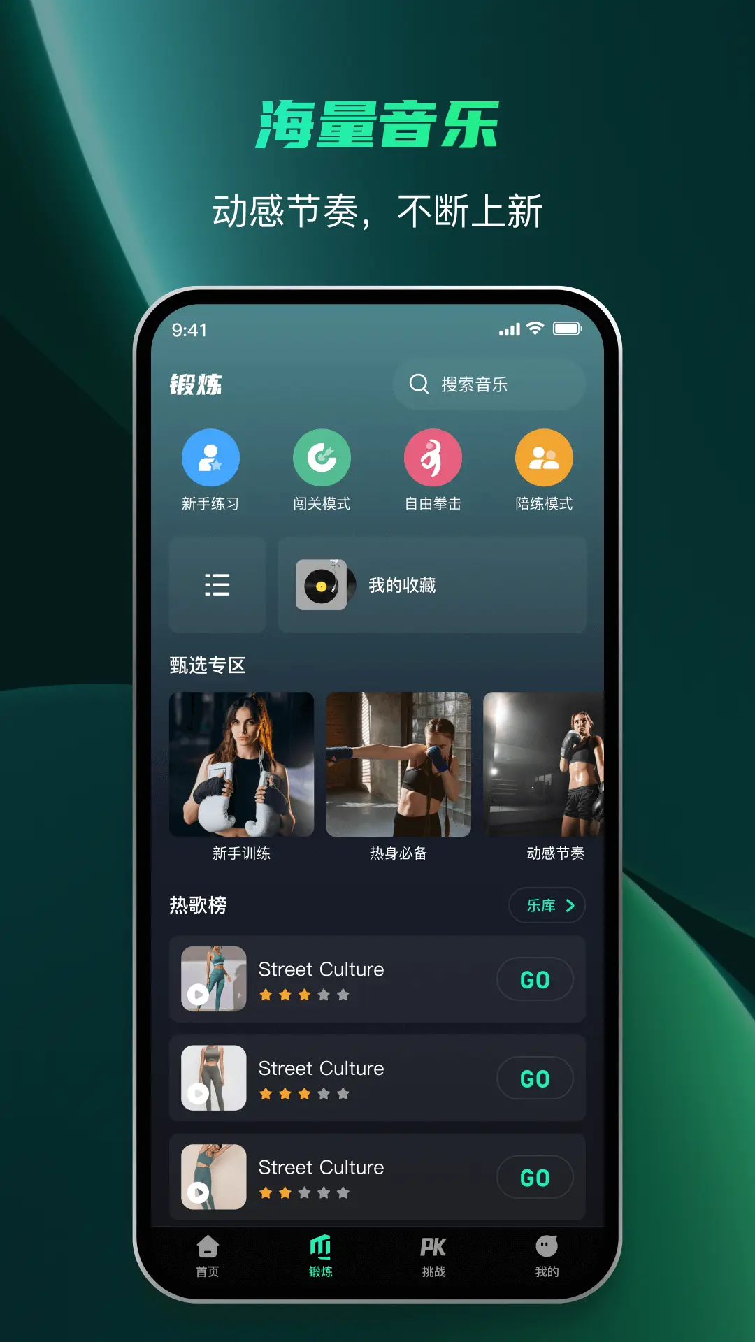 麦兔拳击