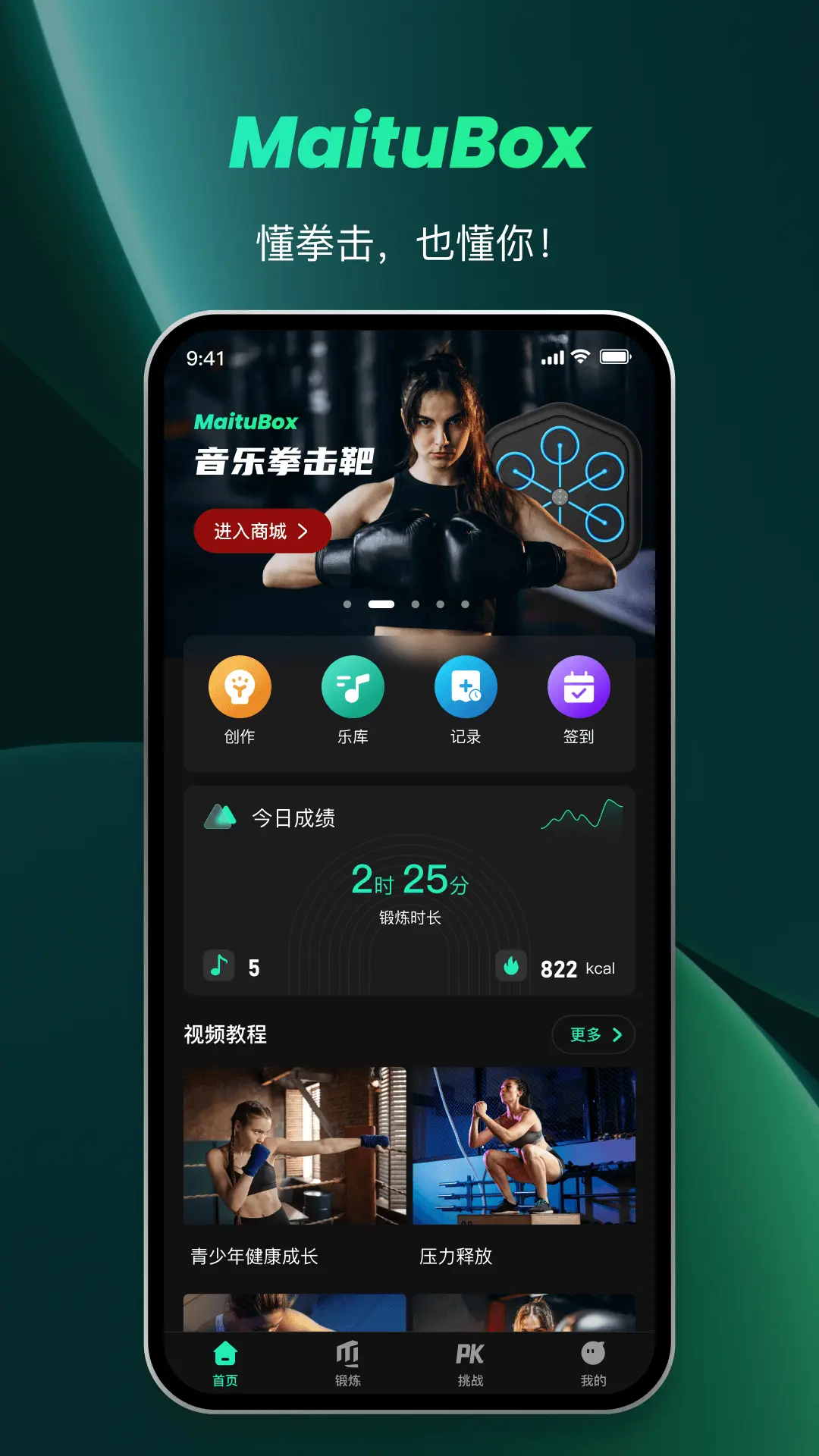 麦兔拳击