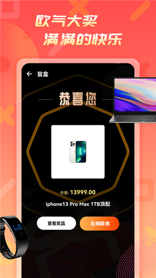 好物盲盒