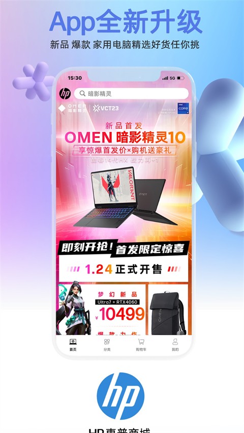 惠普商城