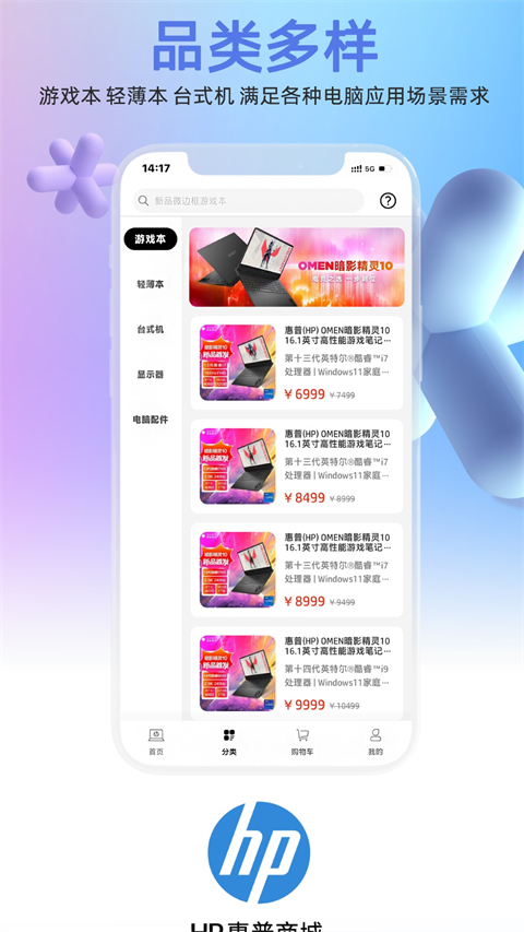 惠普商城