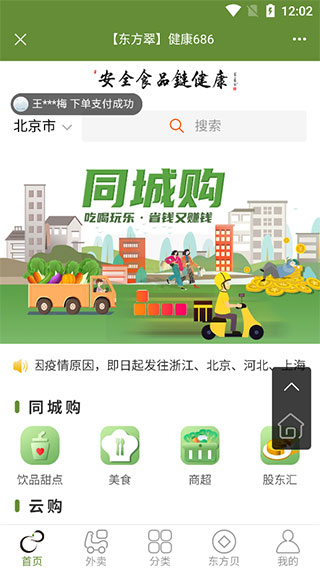 东方翠