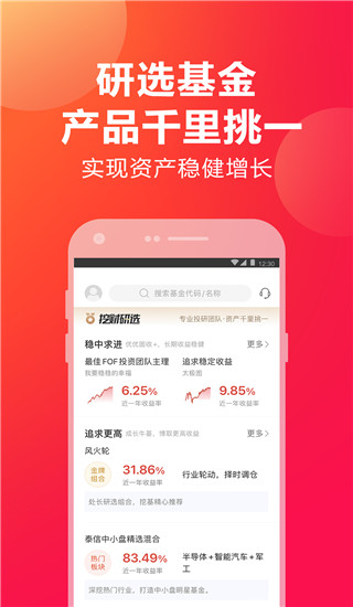 挖财宝