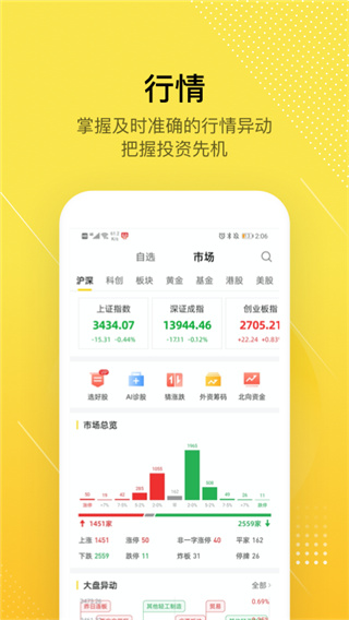 股拍
