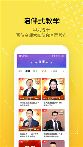 股拍