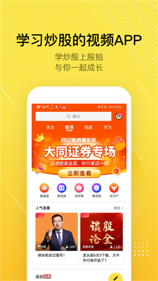 股拍