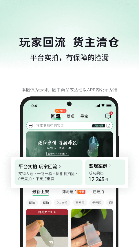 对庄翡翠